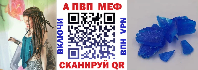 Купить  Волчанск  А ПВП Crystall 