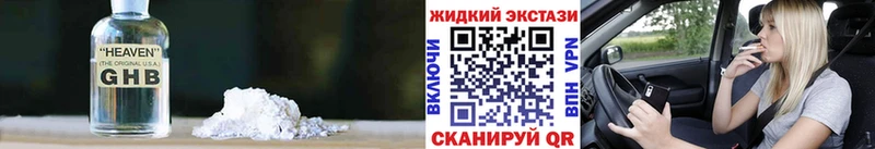 Бутират оксибутират  Купить  Волчанск 