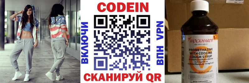 Купить закладки  Волчанск  Codein Purple Drank 