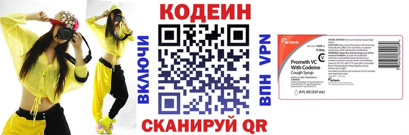 Кодеиновый сироп Lean Purple Drank Волчанск