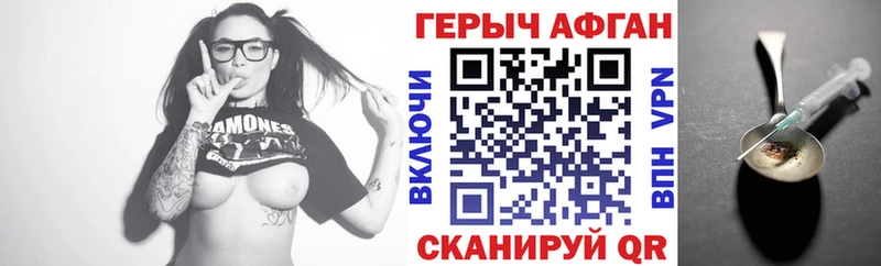 ГЕРОИН герыч  Купить  Волчанск 