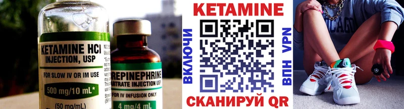 Купить закладки  Волчанск  Кетамин VHQ 