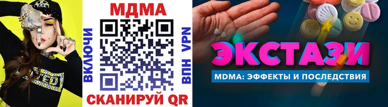 МДМА кристаллы  Купить где  Волчанск 